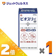 ≪4月も継続！毎日全商品P2倍！≫【指定医薬部外品】ビオスリーHi錠 270錠 ×1個〔便秘・軟便〕