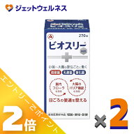 ≪4月も継続！毎日全商品P2倍！≫【指定医薬部外品】ビオスリーHi錠 270錠 ×2個〔便秘・軟便〕