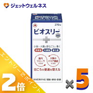 ≪4月も継続！毎日全商品P2倍！≫【指定医薬部外品】ビオスリーHi錠 270錠 ×5個〔便秘・軟便〕