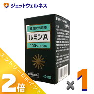 ≪3月もお得！毎日全商品P2倍！≫【第3類医薬品】錠剤ルミンA-100γ 400錠 ×1個〔創傷・熱傷・凍傷〕