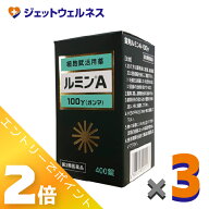 ≪スーパーSALE期間中！全商品P2倍！≫≪7月も1ヶ月間全商品P2倍！≫【第3類医薬品】錠剤ルミンA-100γ 4…