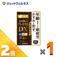 ≪9月も1ヶ月間全商品P2倍！≫【第2類医薬品】スマイル40 プレミアムDX 15mL