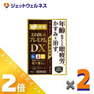 ≪9月も1ヶ月間全商品P2倍！≫【第2類医薬品】スマイル40 プレミアムDX 15mL ×2個