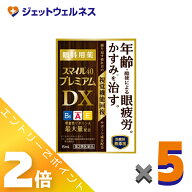≪5月も継続！毎日全商品P2倍！≫【第2類医薬品】スマイル40 プレミアムDX 15mL ×5個