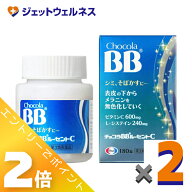 ≪4月も継続！毎日全商品P2倍！≫【第3類医薬品】チョコラBBルーセントC 180錠 ×2個
