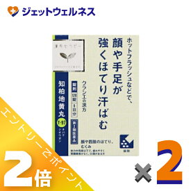 ≪7月も1ヶ月間全商品P2倍！≫【第2類医薬品】JPS知柏地黄丸料エキス錠N 120錠 ×2個