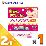 ≪9月も1ヶ月間全商品P2倍！≫【第2類医薬品】アットノンEX クリーム 15g