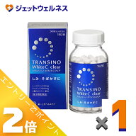 ≪9月も1ヶ月間全商品P2倍！≫【第3類医薬品】トランシーノ ホワイトCクリア 240錠