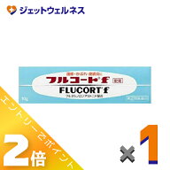 ≪マラソン期間中は全商品P2倍！≫【第(2)類医薬品】フルコートf 10g