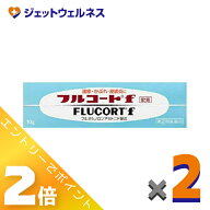 ≪9月も1ヶ月間全商品P2倍！≫【第(2)類医薬品】フルコートf 10g ×2個