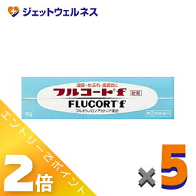 ≪スーパーSALE期間中！全商品P2倍！≫【第(2)類医薬品】フルコートf 10g ×5個