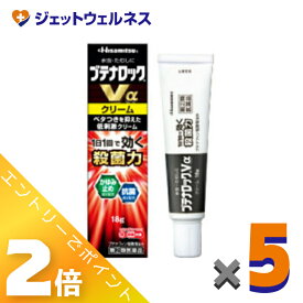 ≪お得！1月毎日全商品P2倍！≫【第(2)類医薬品】ブテナロックVαクリーム 18g ×5個 ※セルフメディケーション税制対象〔水虫薬〕