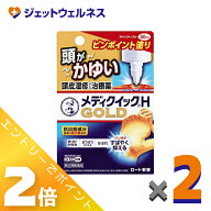 ≪9月も1ヶ月間全商品P2倍！≫【第(2)類医薬品】メンソレータム メディクイックHゴールド 30mL ×2個 ※…