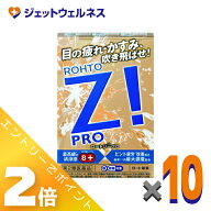 ≪9月も1ヶ月間全商品P2倍！≫【第2類医薬品】ロートジープロ 12mL ×10個 ※セルフメディケーション税制…