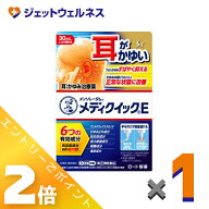 ≪8月も1ヶ月間全商品P2倍！≫【第(2)類医薬品】メンソレータム メディクイックE 30mL ※セルフメディケ…
