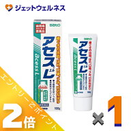≪マラソン期間中は全商品P2倍！≫【第3類医薬品】アセスL 160g