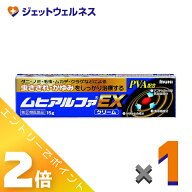 ≪9月も1ヶ月間全商品P2倍！≫【第(2)類医薬品】ムヒアルファEX 15g ※セルフメディケーション税制対象
