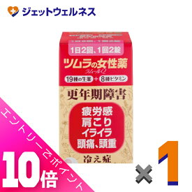 ≪超お得！11月も毎日全商品P10倍！≫【第(2)類医薬品】ツムラの女性薬 ラムールQ 140錠 ×1個〔更年期障害 冷え症〕