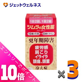 ≪超お得！11月も毎日全商品P10倍！≫【第(2)類医薬品】ツムラの女性薬 ラムールQ 140錠 ×3個〔更年期障害 冷え症〕