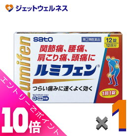 ≪ポイント大放出！7月もずっと全商品P10倍！≫【第(2)類医薬品】ルミフェン 12錠 ※セルフメディケーション税制対象