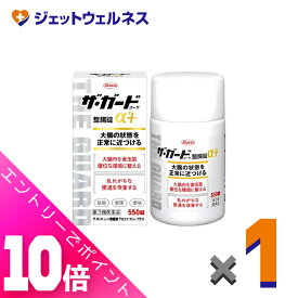 ≪ポイント大放出！8月もずっと全商品P10倍！≫【第3類医薬品】ザ・ガードコーワ整腸錠α3+ 550錠 ×1個〔整腸・軟便・便秘〕