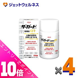≪ポイント大放出！8月もずっと全商品P10倍！≫【第3類医薬品】ザ・ガードコーワ整腸錠α3+ 550錠 ×4個〔整腸・軟便・便秘〕