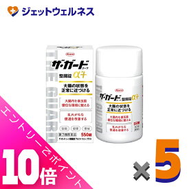 ≪ポイント大放出！8月もずっと全商品P10倍！≫【第3類医薬品】ザ・ガードコーワ整腸錠α3+ 550錠 ×5個〔整腸・軟便・便秘〕