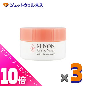 ≪ポイント大放出!10月も毎日全商品P10倍!≫【化粧品】ミノンアミノモイスト モイストチャージクリーム 40g ×3個〔敏感肌・保湿クリーム〕