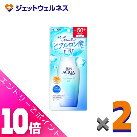 ≪ポイント大放出！8月もずっと全商品P10倍！≫【化粧品】スキンアクア スーパーモイスチャーUVジェル 110g ×2個〔日焼け止め〕