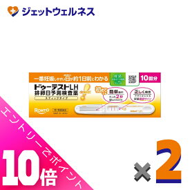 ≪超お得！11月も毎日全商品P10倍！≫【第1類医薬品】ドゥーテストLH 排卵日予測検査薬 スティックタイプ 10回分 ×2個〔妊活・排卵日予測〕
