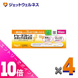 ≪超お得！11月も毎日全商品P10倍！≫【第1類医薬品】ドゥーテストLH 排卵日予測検査薬 スティックタイプ 10回分 ×4個〔妊活・排卵日予測〕