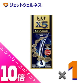 ≪超お得！11月も毎日全商品P10倍！≫【第1類医薬品】リアップX5 チャージ 60mL ×1個〔発毛剤〕