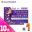 ≪超お得！11月も毎日全商品P10倍！≫【第(2)類医薬品】ウット 12錠