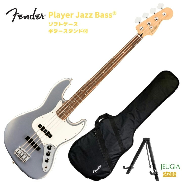 楽天市場】Fender Player Jazz Bass Silver Pau Ferro Fingerboard 