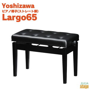 yMade in JapanF{zYOSHIZAWA Largo65 VL[ubNgV S dqsAmXc[ Ꭹ݃sAm֎q Xg[gr ubN yqlgݗĕizyStage-Rakuten Piano Accessoryz