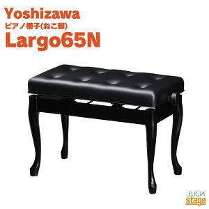 yMade in JapanF{zYOSHIZAWA Largo65N VL[ubNgV S dqsAmXc[ Ꭹ݃sAm֎q ˂r ubN yqlgݗĕizyStage-Rakuten Piano Accessoryz 