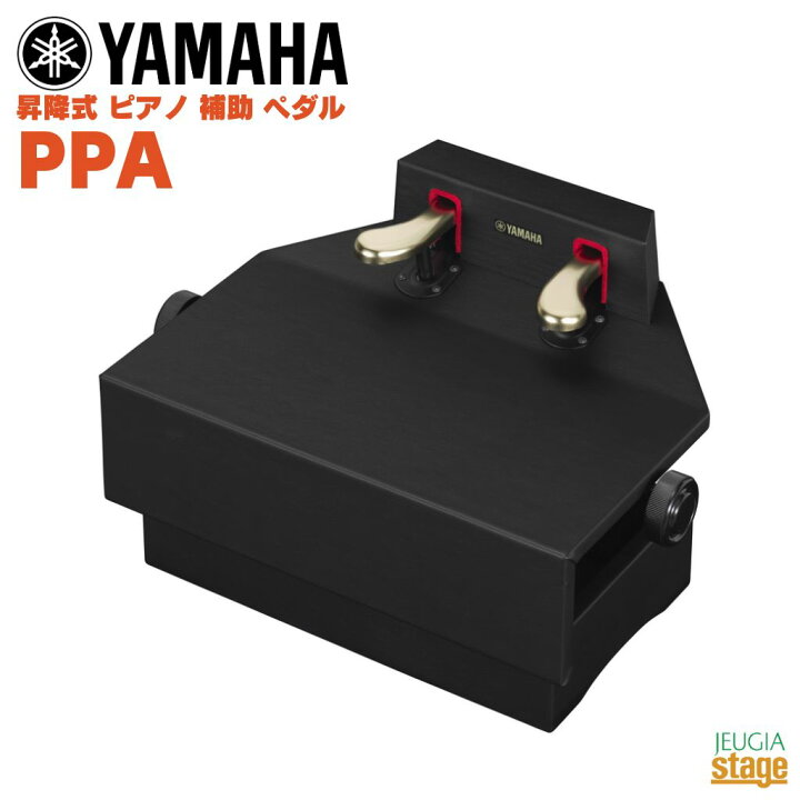 楽天市場】YAMAHA PPA 昇降式 ピアノ 補助 ペダルヤマハ やまは ピアノ 