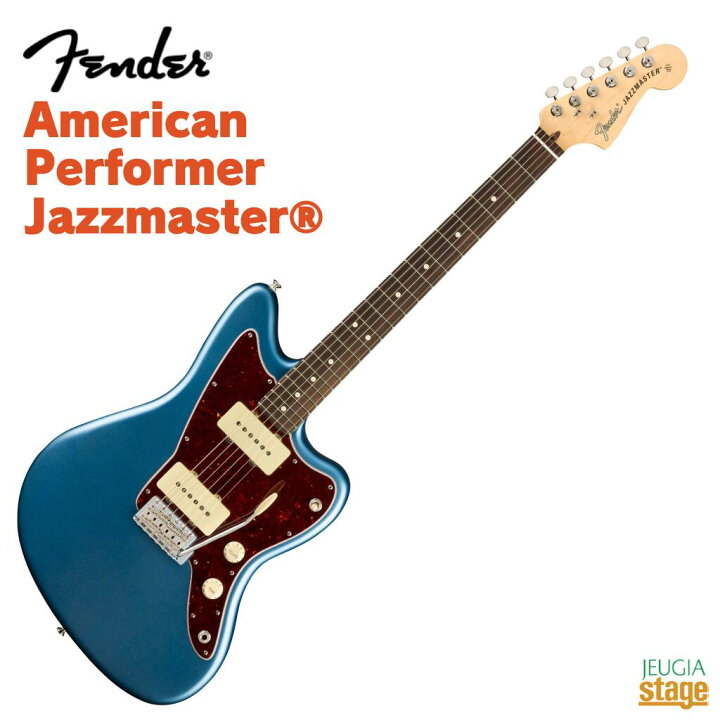 楽天市場】Fender American Performer Jazzmaster Satin Lake Placid 