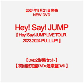Hey! Say! JUMP LIVE DVD『Hey! Say! JUMP LIVE TOUR 2023-2024 PULL UP!』【DVD2形態セット】【初回限定盤DVD】+【通常盤DVD】[イオンモール茨木店]