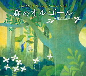 ディズニー オルゴール 本 Cd Dvdの人気商品 通販 価格比較 価格 Com ディズニー オルゴール 本 Cd Dvdの人気商品 通販 価格比較 価格 Com