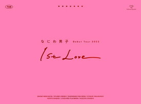 なにわ男子 LIVE Blu-ray「なにわ男子 Debut Tour 2022 1st Love」【初回限定盤 Blu-ray】[イオンモール茨木店]