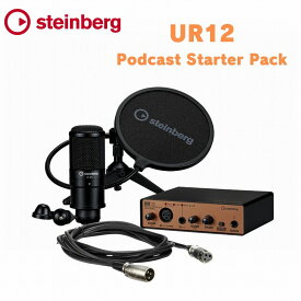 Steinberg UR12 Podcast Starter Pack スタインバーグ USBオーディオインターフェースコンデンサーマイク＆マイクケーブル＆マイクスタンド＆ポップガード付きスターターパック