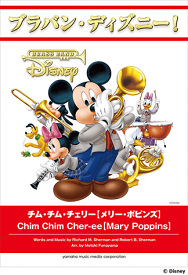 楽天市場 ディズニー チムチムチェリーの通販