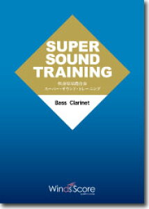 SUPER SOUND TRAINING Bass�@ClarinetSST-008�X�[�p�[�T�E���h�g���[�j���O �o�X�N�����l�b�g �y�E�B���Y�X�R�A�z