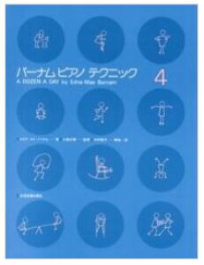 ZEN-ON�o�[�i�� �s�A�m�e�N�j�b�N 4���S���@�s�A�m���{ ����������