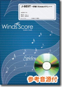 Winds Score J-BEST `ԁIXmash[` QlCDtECYXRA@tyh[@WSD-15-009yGrade3z