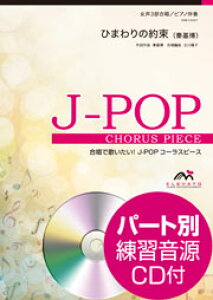 Ђ܂̖ `  3sAmtELEVATO MUSIC ENTERTAINMENTG@[g~[WbNG^[eCgJ-POP EMF3-0071