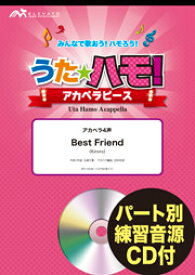 楽天市場 ベストフレンド 合唱 Cd 楽譜 本 雑誌 コミック の通販