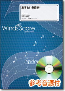 Ƃ QlCDtWinds ScoreEBYXRA tyJ-POP@WSL-12-001yiԍ 10011892 z
