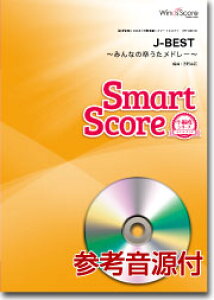 J-BEST `݂Ȃ̑h[ 20l̐ty X}[gXRA QlCDtlҐWinds ScoreEBYXRA ty@ҐV[Y@SMD-0022yiԍ 10011901 z